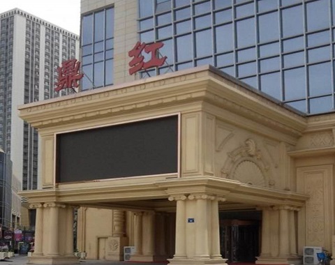 城阳鼎红KTV会所消费点评